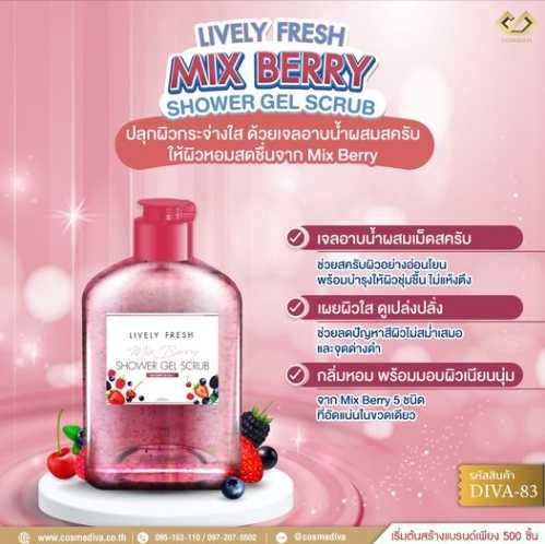 DIVA-83  LIVELY FRESH  MIX BERRY SHOWER GEL SCRUB
