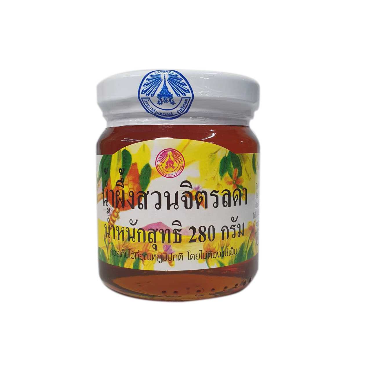 จิตรลดา น้ำผึ้งสวนจิตรลดา น้ำผึ้งแท้ แบบกระปุก 280 กรัม