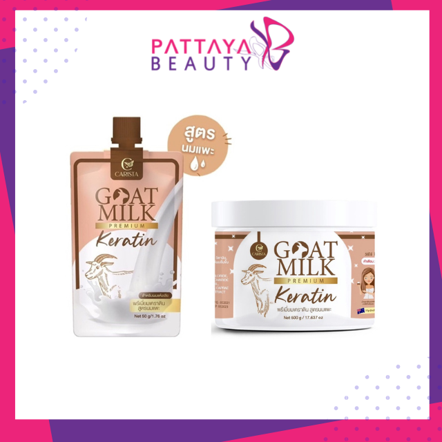 CARISTA เคราตินนมแพะ คาริสต้า Goat milk premium keratin CARISTA