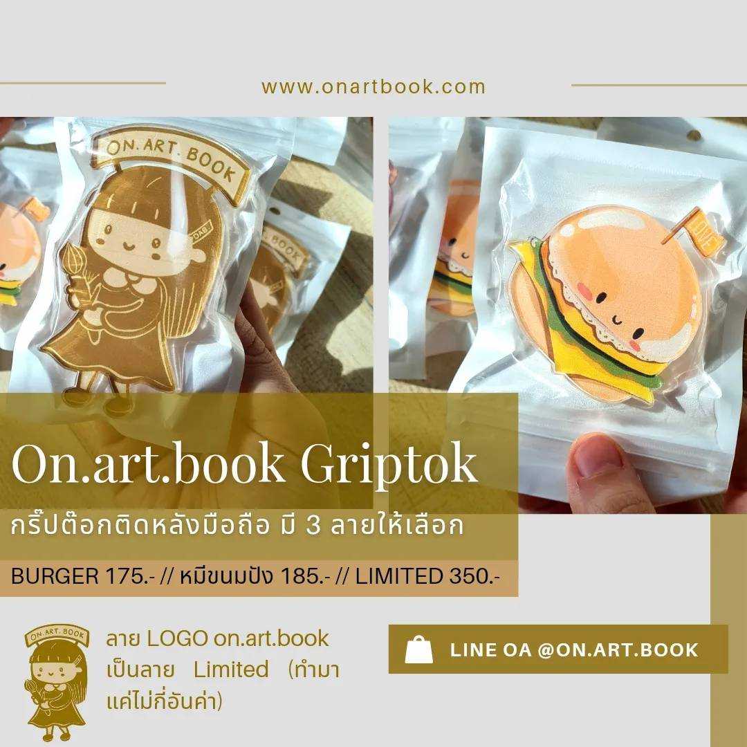 Griptok กริ๊ปต๊อกลาย Burger