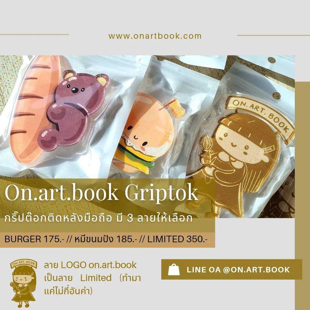 Griptok Limited ลาย On.Art.Book