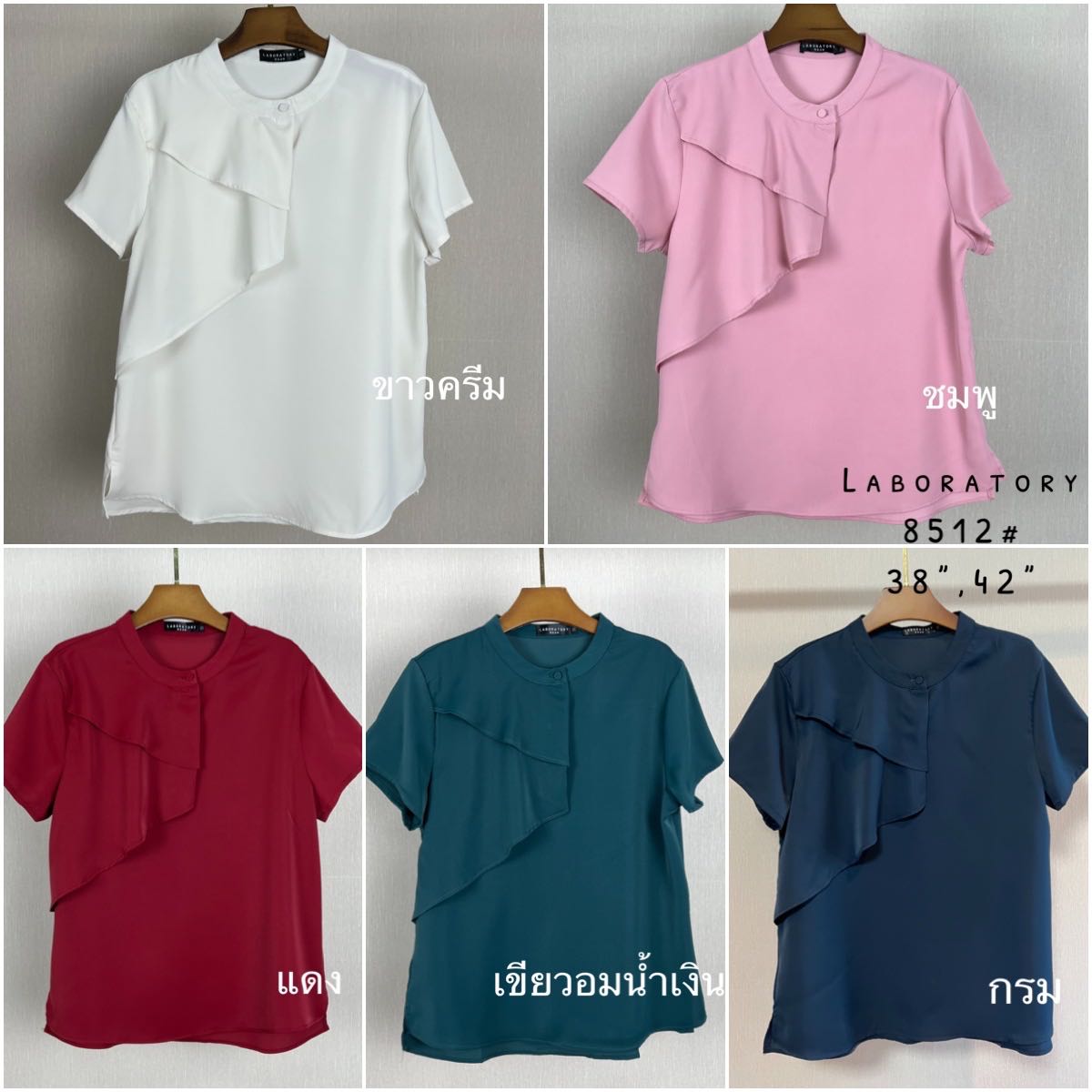 เสื้อ#8512