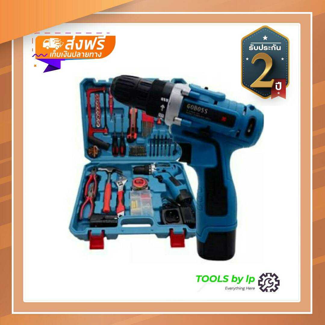 [[ส่งฟรี ไม่ต้องใส่โค้ด]] สว่านไร้สาย 36V GOBOSS พร้อมอุปกรณ์ชุดใหญ่