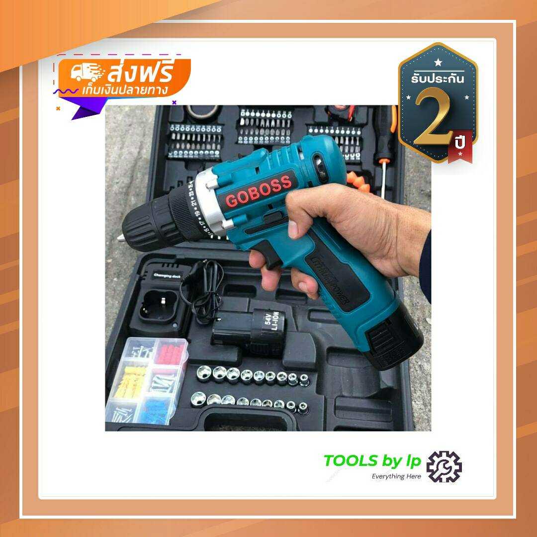 [[ส่งฟรี ไม่ต้องใส่โค้ด]] สว่านไร้สาย GOBOSS สามารถเจาะไม้ เจาะเหล็ก พร้อมอุปกรณ์