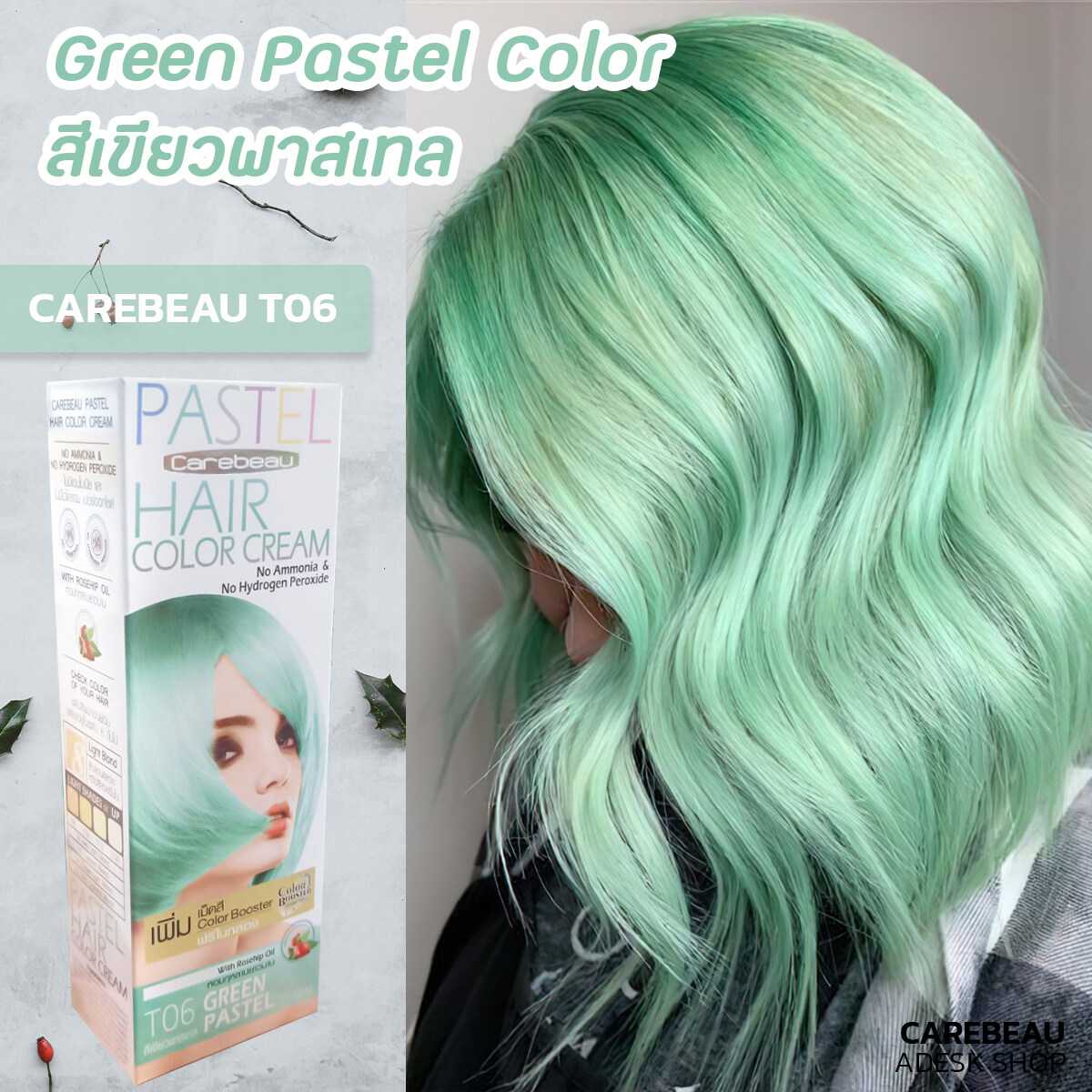 แคร์บิว พาสเทล T06 Pastel T06 สีย้อมผม สีเขียวพาสเทล แคร์บิว พาสเทล T06 ครีมเปลี่ยนสีผม Green Pastel