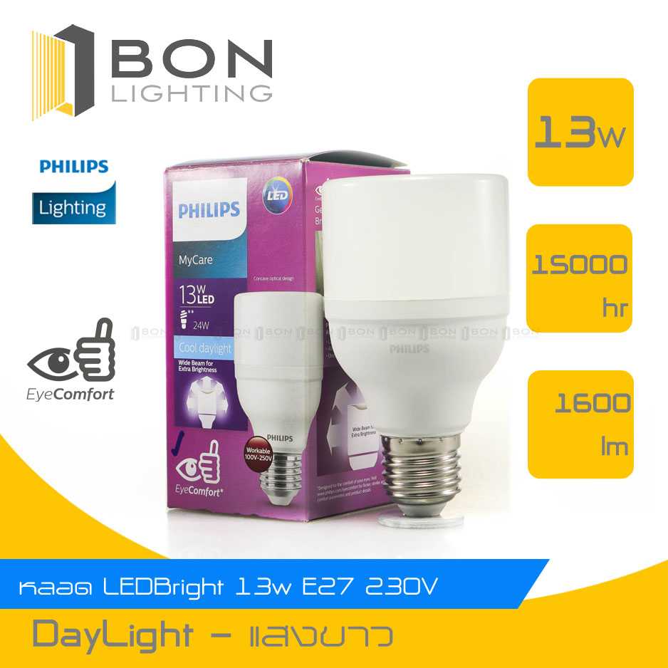 ⚡⚡PHILIPS หลอดไฟ LED Bright 13W รุ่น MyCare สินค้าของแท้💯%