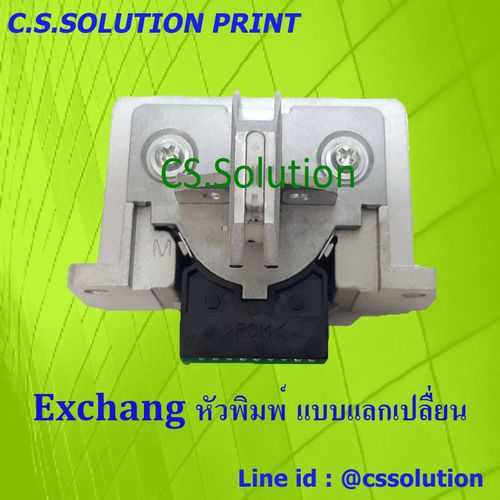 Epson LQ 2180i/2190i (Exchang) หัวพิมพ์แบบแลกเปลื่ยน