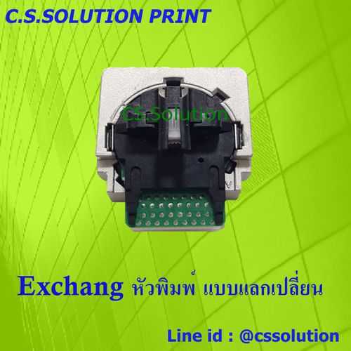 Epson LQ 310 (Exchang) หัวพิมพ์ แบบแลกเปลี่ยน