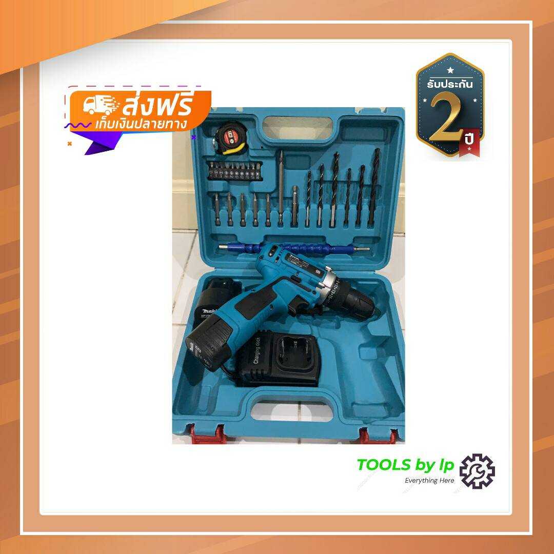 [[ส่งฟรี ไม่ต้องใส่โค้ด]] สว่านไร้สายMAKITA+ชุดดอก พร้อมชุดดอก ทน ประหยัด