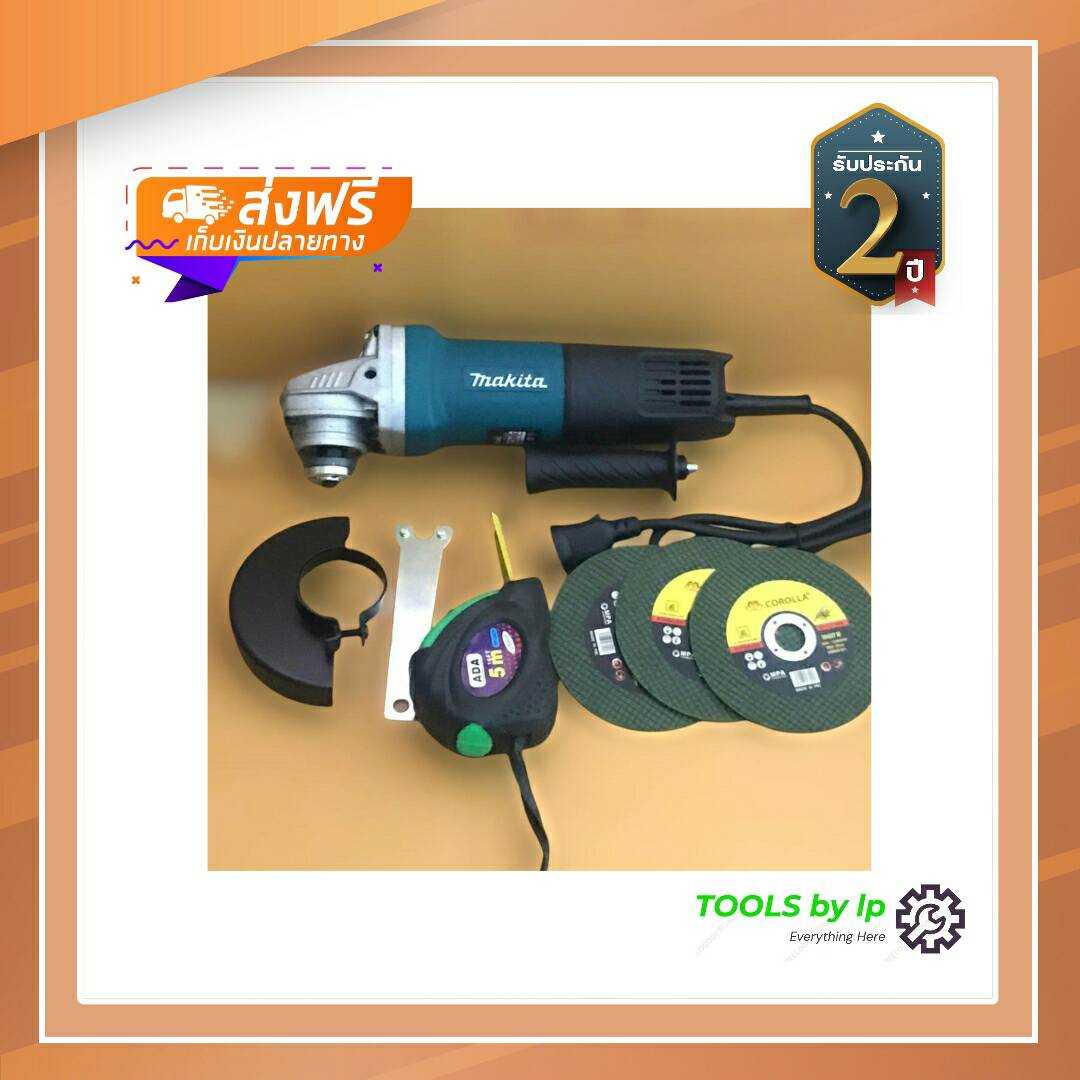 [[ส่งฟรี ไม่ต้องใส่โค้ด]] หินเจียร์ MAKITA+สตับเมตร+ใบตัดเหล็ก3ใบ