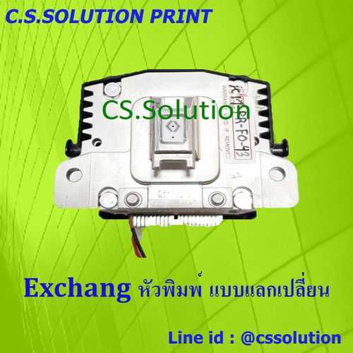 Fujitsu DL7600 (Exchang) หัวพิมพ์ แบบแลกเปลี่ยน
