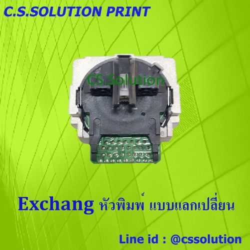 Epson LQ 300+II (Exchang) หัวพิมพ์ แบบแลกเปลี่ยน