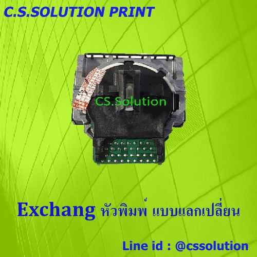 Epson LQ 630 (Exchang) หัวพิมพ์ แบบแลกเปลี่ยน