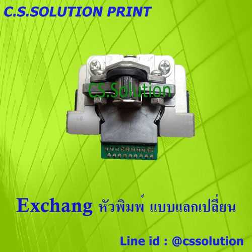 Epson PassBook PLQ20 (Exchang) หัวพิมพ์ แบบแลกเปลี่ยน
