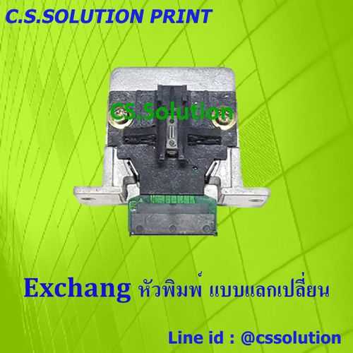 Epson LQ 2080/580 (Exchang) หัวพิมพ์ แบบแลกเปลี่ยน