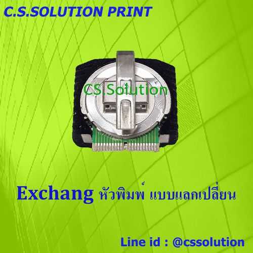 Fujitsu DL3800 Pro(Exchang) หัวพิมพ์ แบบแลกเปลี่ยน