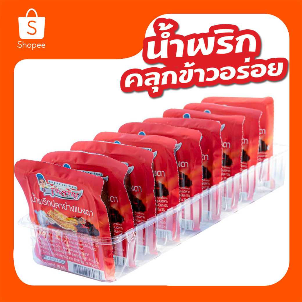 ของกินขายดี น้ำพริกปลาย่างแมงดา ขนาดบรรจุ 9 ถ้วยมินิ ใน 1 แพค