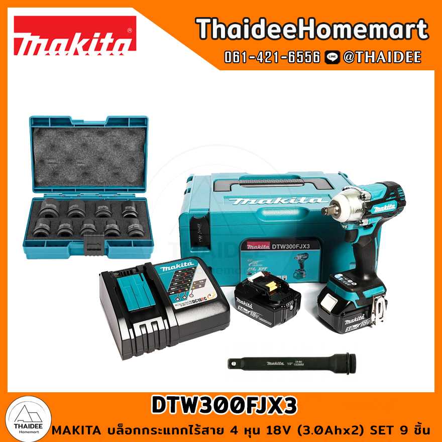MAKITA บล็อกกระแทกไร้สาย 4 หุน 18V DTW300FJX3 (3.0Ahx2) SET 9 ชิ้น รับประกันศูนย์ 1 ปี