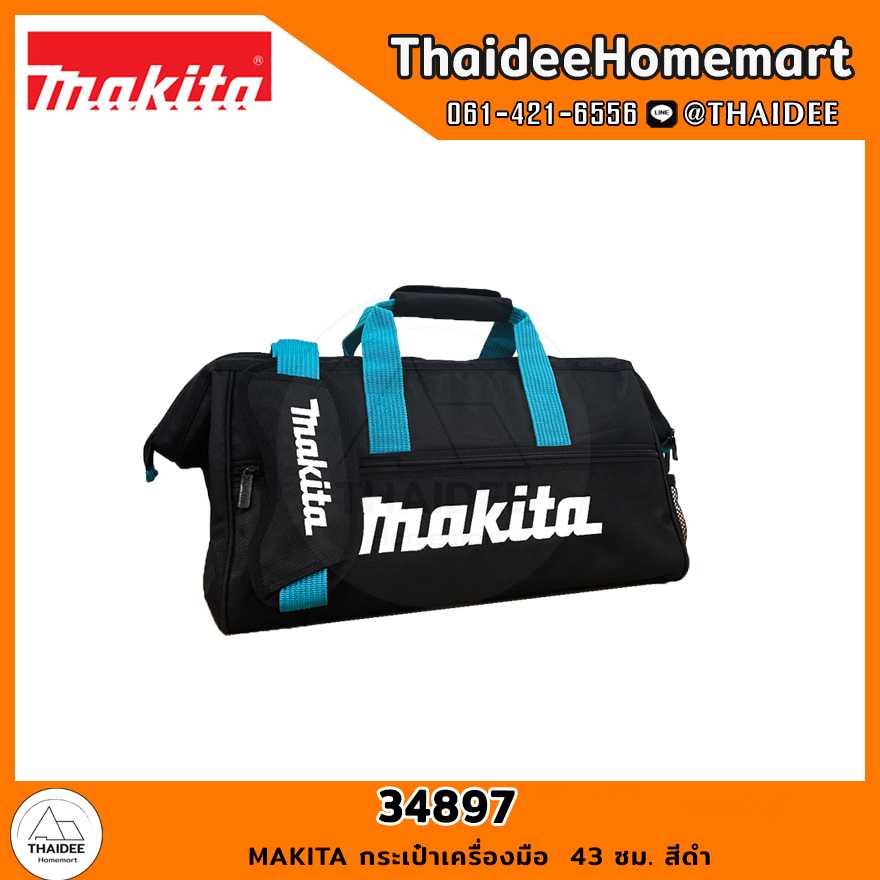 MAKITA กระเป๋าเครื่องมือ 43 ซม. สีดำ รุ่น 34897
