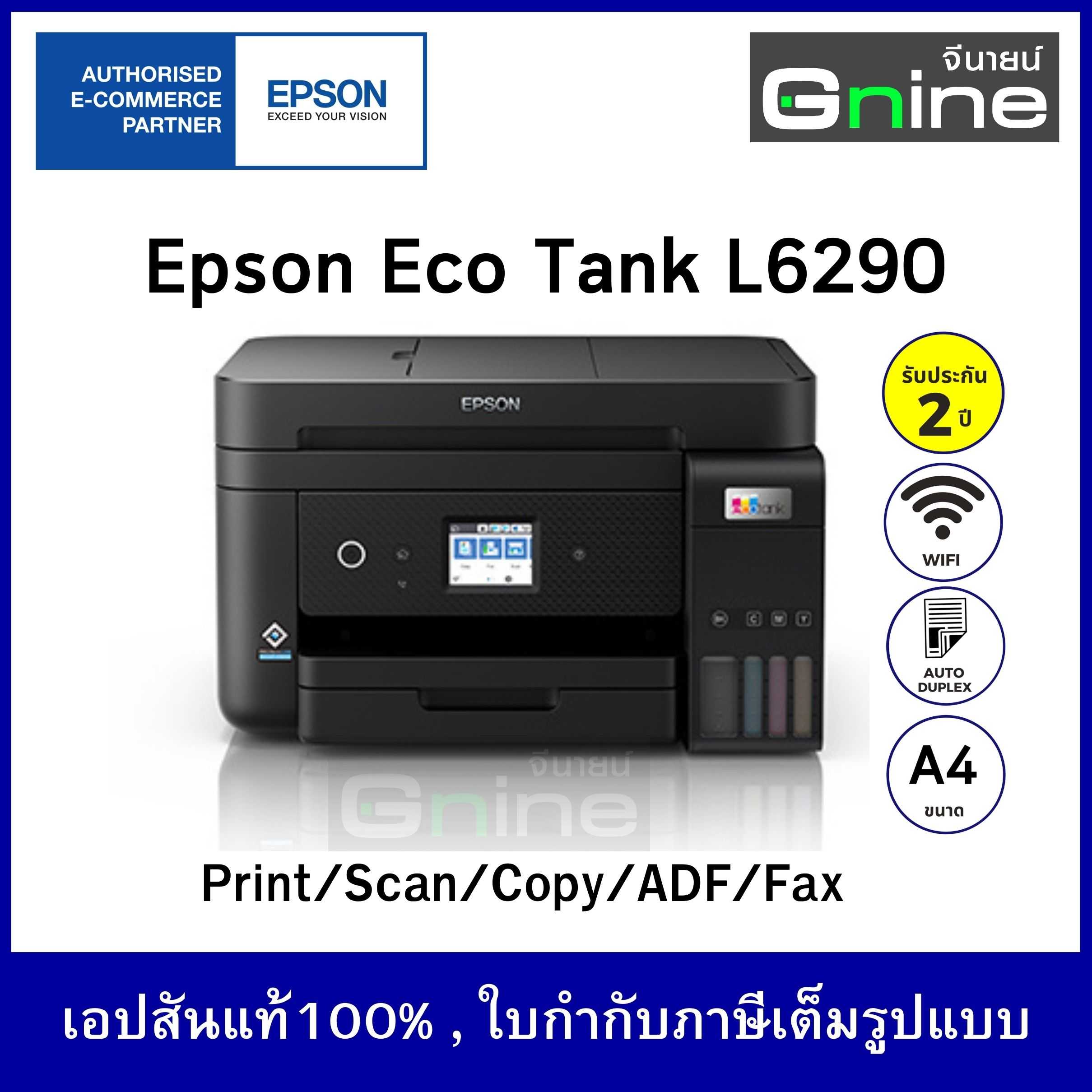 Epson EcoTank L6290 A4 Wi-Fi Duplex All-in-One Ink Tank Printer with ADF (Print/ Scan /Copy /Fax)