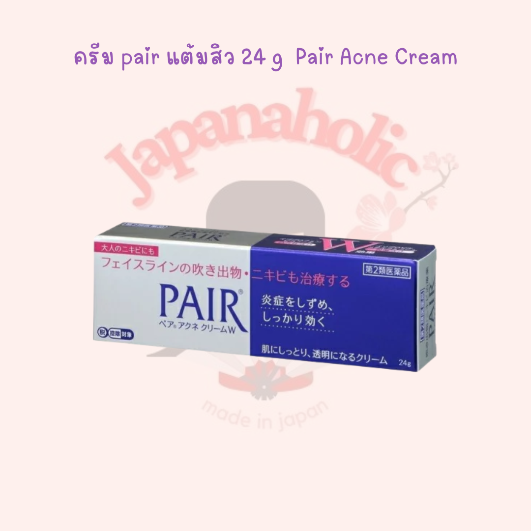 ครีม pair แต้มสิว 24 g  หมดอายุ 2024 Pair Acne Cream