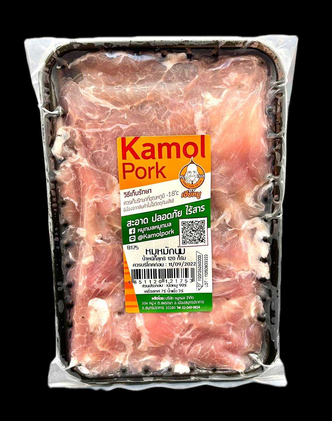 หมูหมักนุ่ม