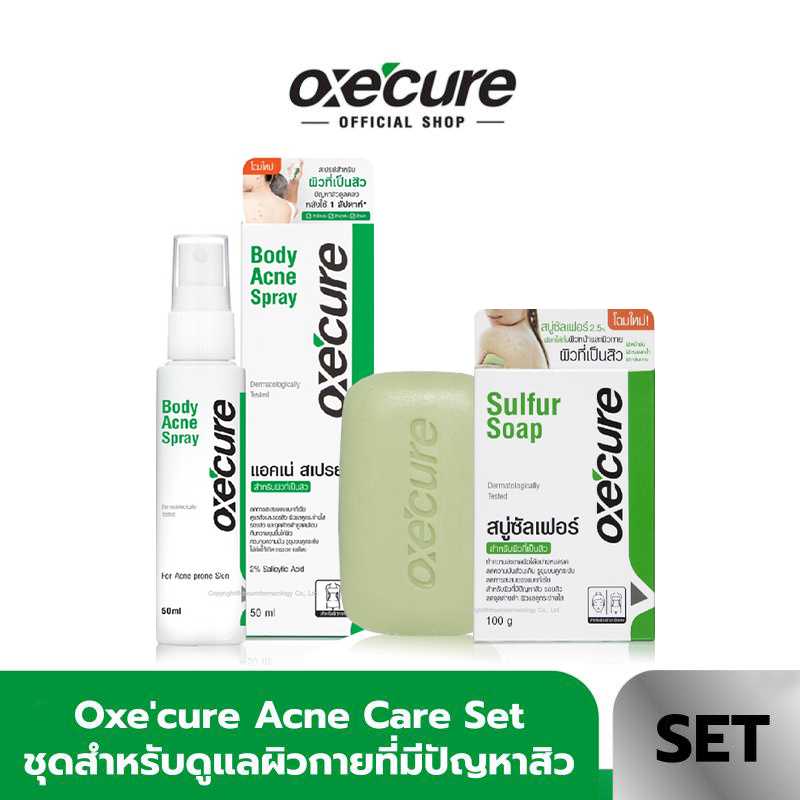Oxe'cure Acne Care Set ชุดสำหรับดูแลผิวกายที่มีปัญหาสิว - OX0036
