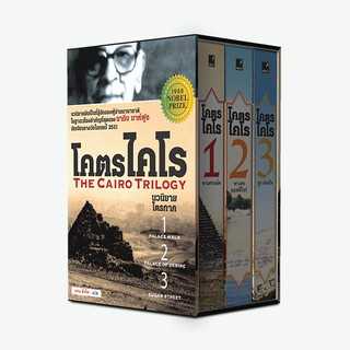 หนังสือ ชุด โคตรไคโร