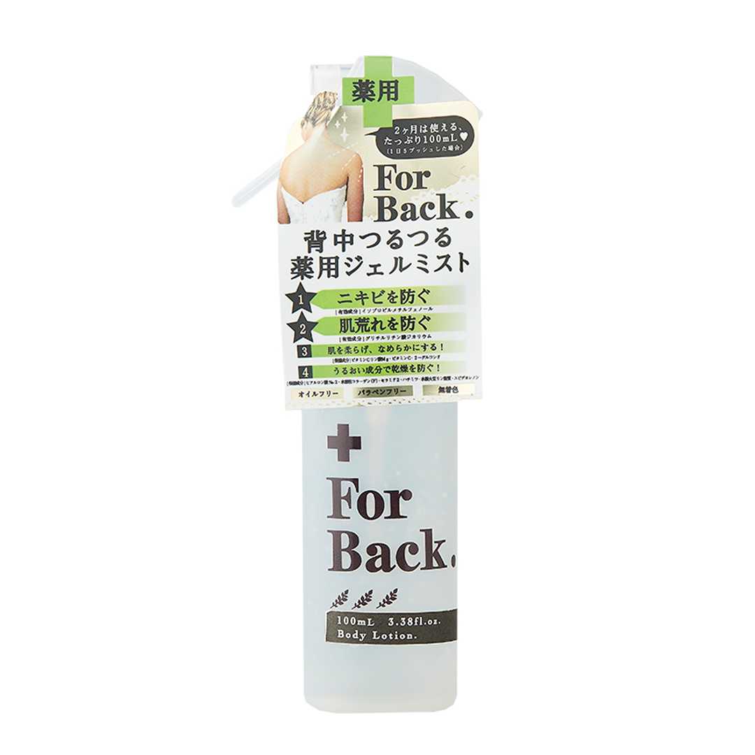 PELICAN ACNE GEL LOTION FOR BACK 100 ml / ผลิตภัณฑ์บำรุงผิวกายแบบสเปรย์ ป้องกันสิวและผิวแตกแห้ง