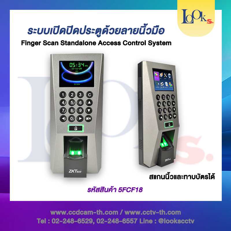 ZK-F18 เครื่องสแกน ลายนิ้วมือ Finger Print + Card + Access Control