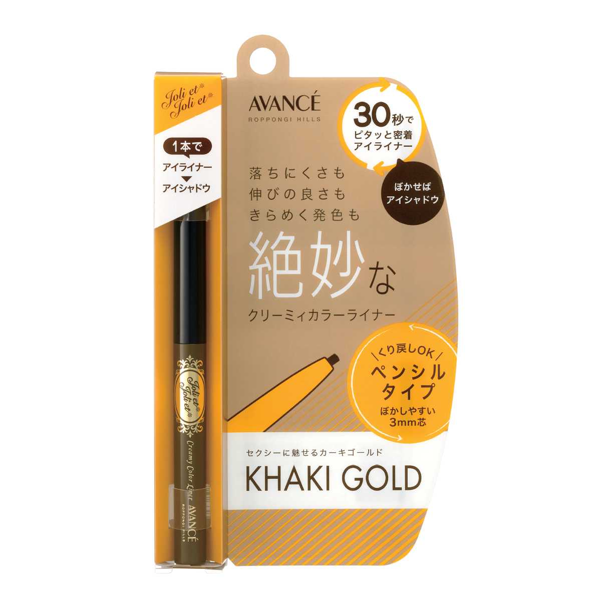 AVANCE 2in1 CREAMY COLOR LINER & SHADOW (KHAKI GOLD) 0.25 G/ดินสอเขียนขอบตาและอายแชโดว์ สีคาคี โกลด์