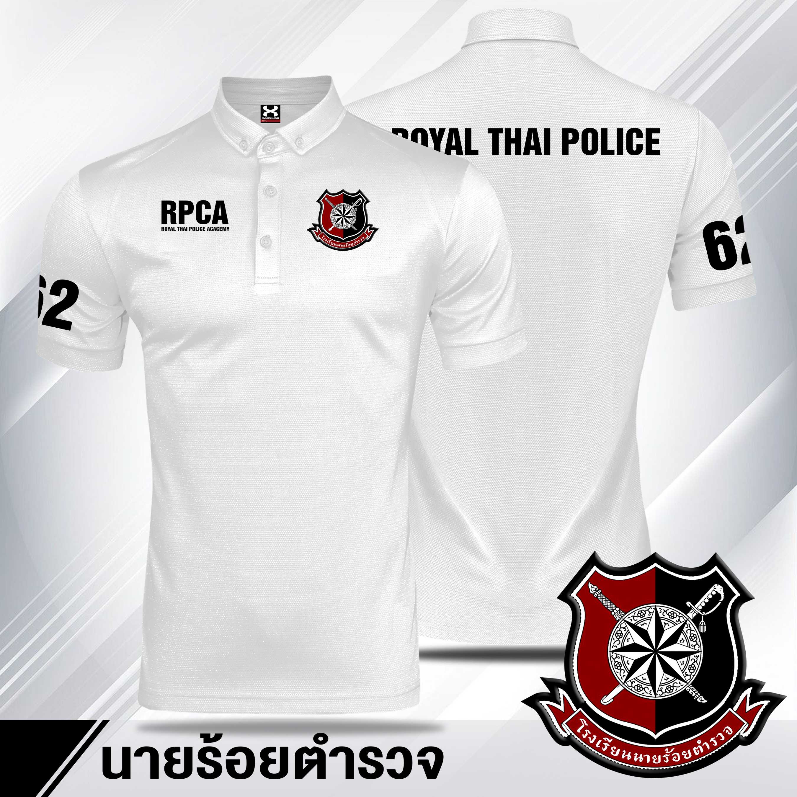 PL04เสื้อโปโล ตรา รร.นรต.