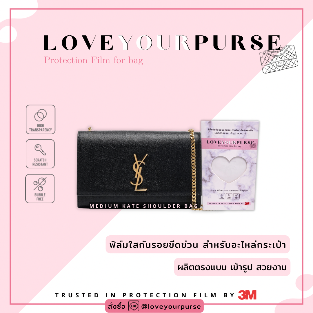 ฟิล์มกันรอยอะไหล่กระเป๋า Ysl Kate Medium/Small - Protection Film By 3M