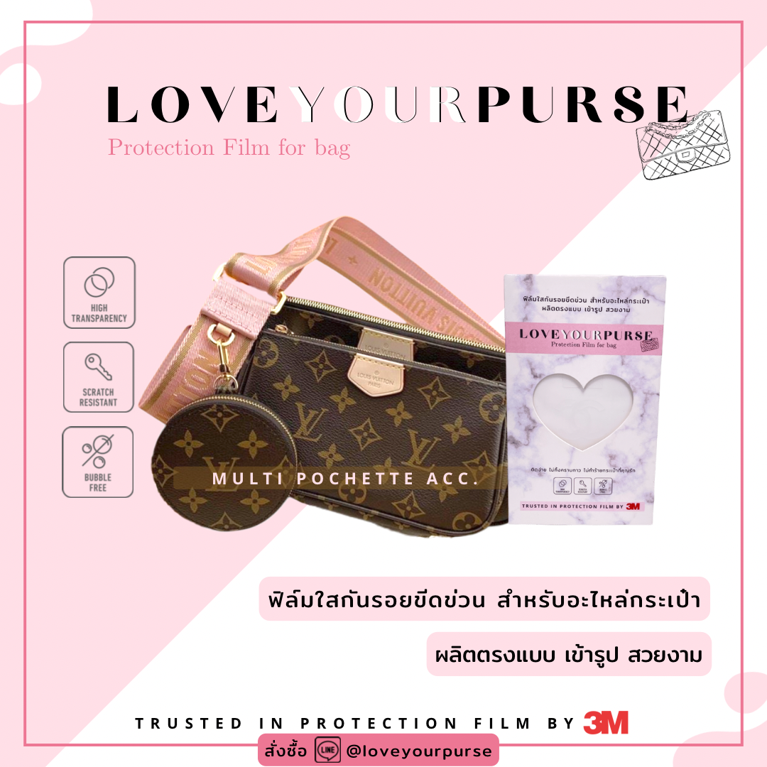 ฟิล์มกันรอยอะไหล่กระเป๋า  Lv Multi Pochette Acc. - Protection Film By 3M