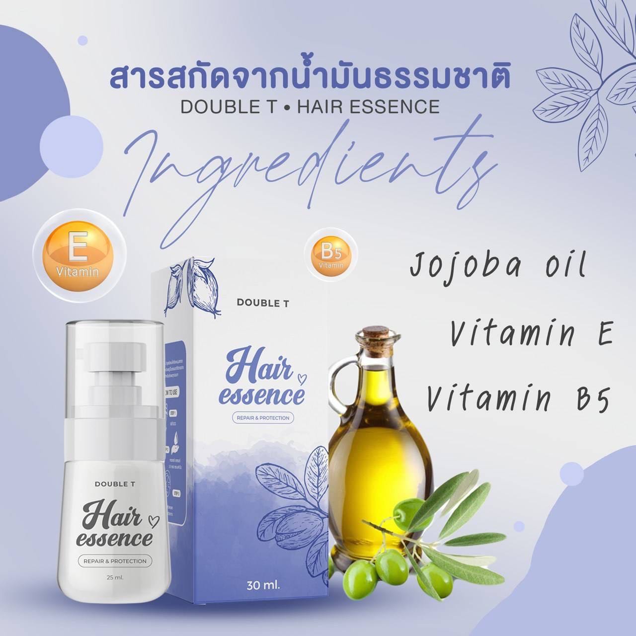 เอสเซ้นส์ เร่งผมยาว  , ผมหอม , แก้ปัญหาผมแห้งเสีย แตกปลาย