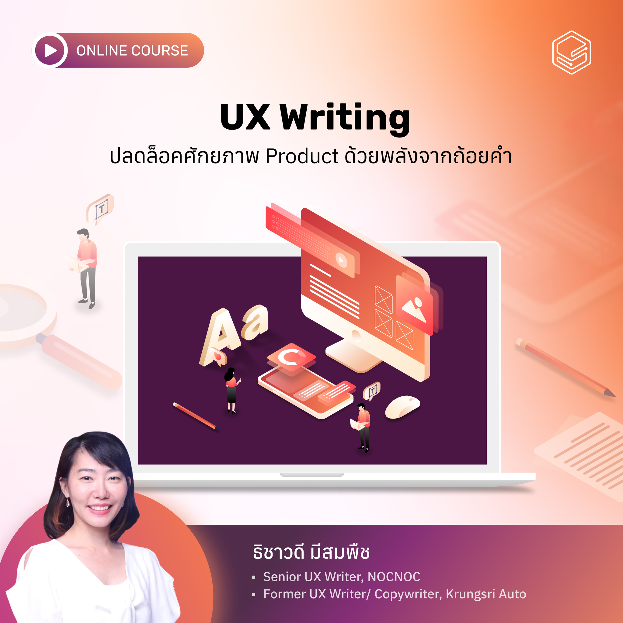UX Writing