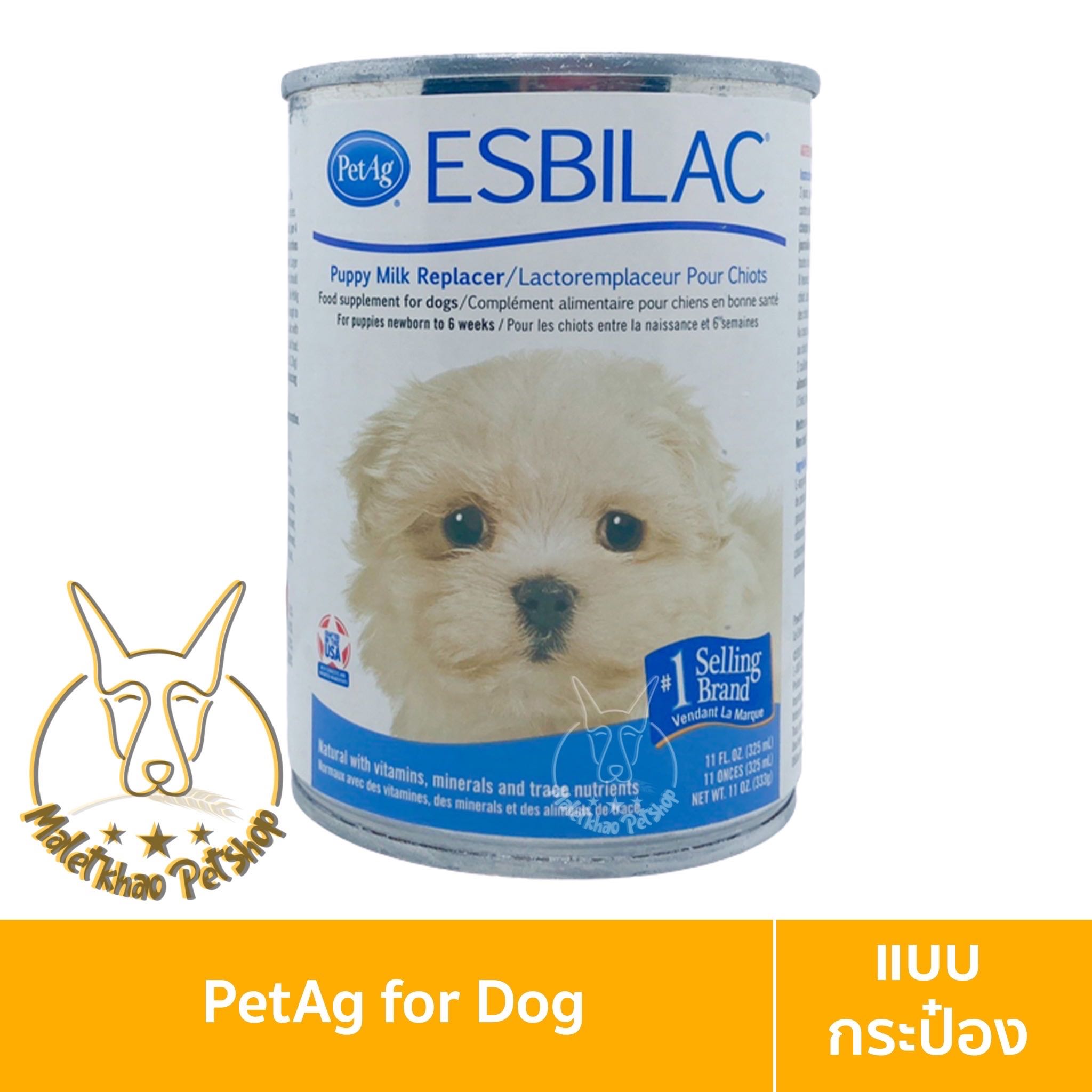 [MALETKHAO] Pet Ag (เพ็ทเอจี) Esbilac Liquid ขนาด 325 มล. นมทดแทน สำหรับสุนัข