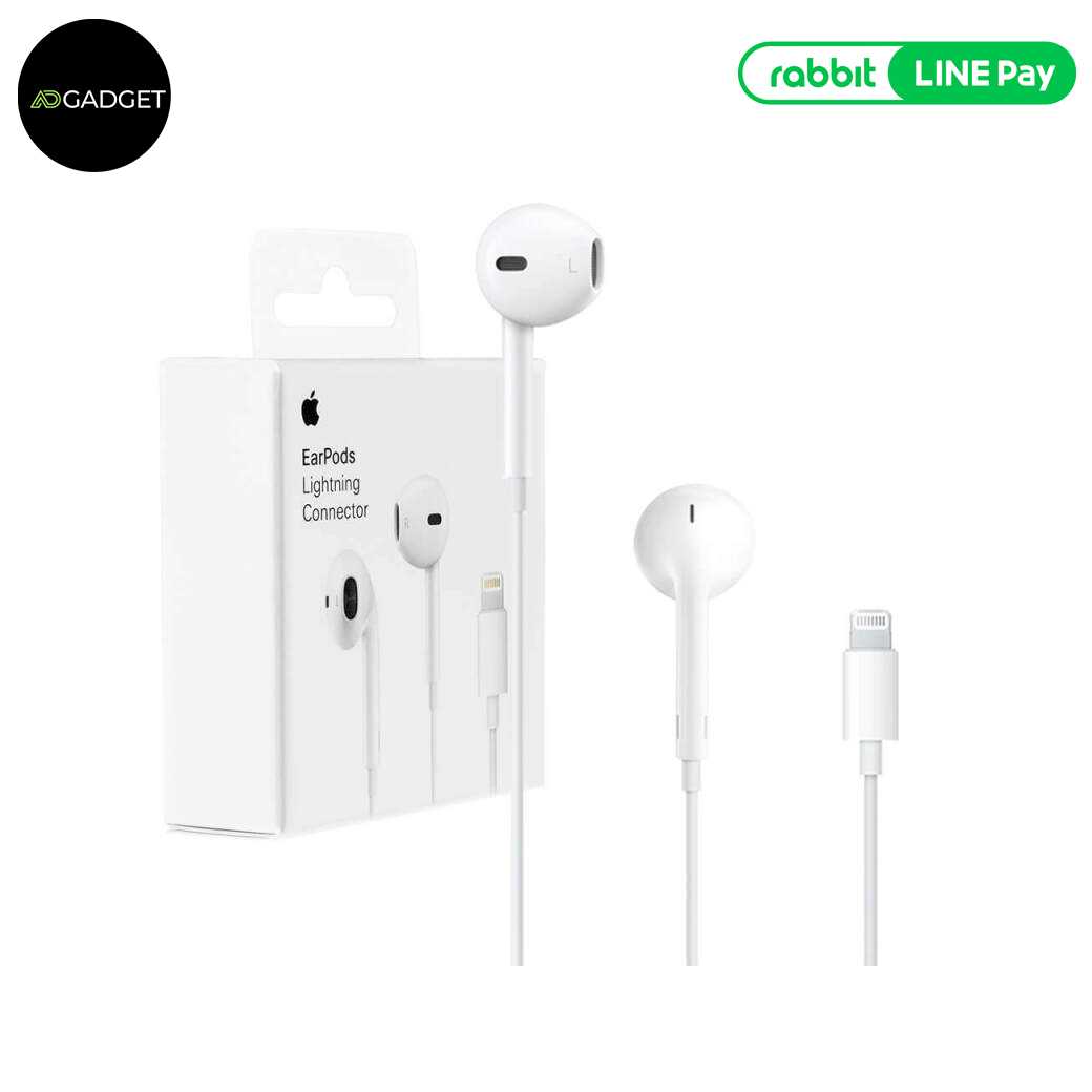 หูฟัง APPLE EarPods with Lightning Connector ของแท้ ประกันศูนย์ไทย