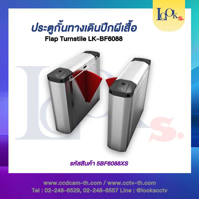ประตูกั้น ปีกผีเสื้อ เครื่องกั้นทางแบบปีกผีเสื้อ เข้าทางเดียว #เครื่องกันทาง