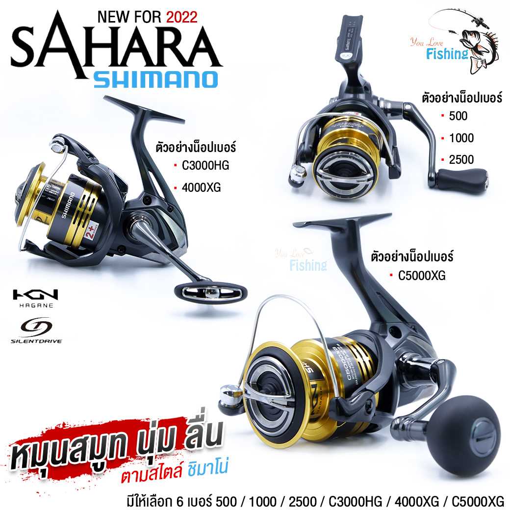 มาใหม่!! รอกสปิน Shimano ชิมาโน่ ซาฮาร่า 2022‼ ตกน้ำเค็มได้ แขนเกลียว รอกตกปลา