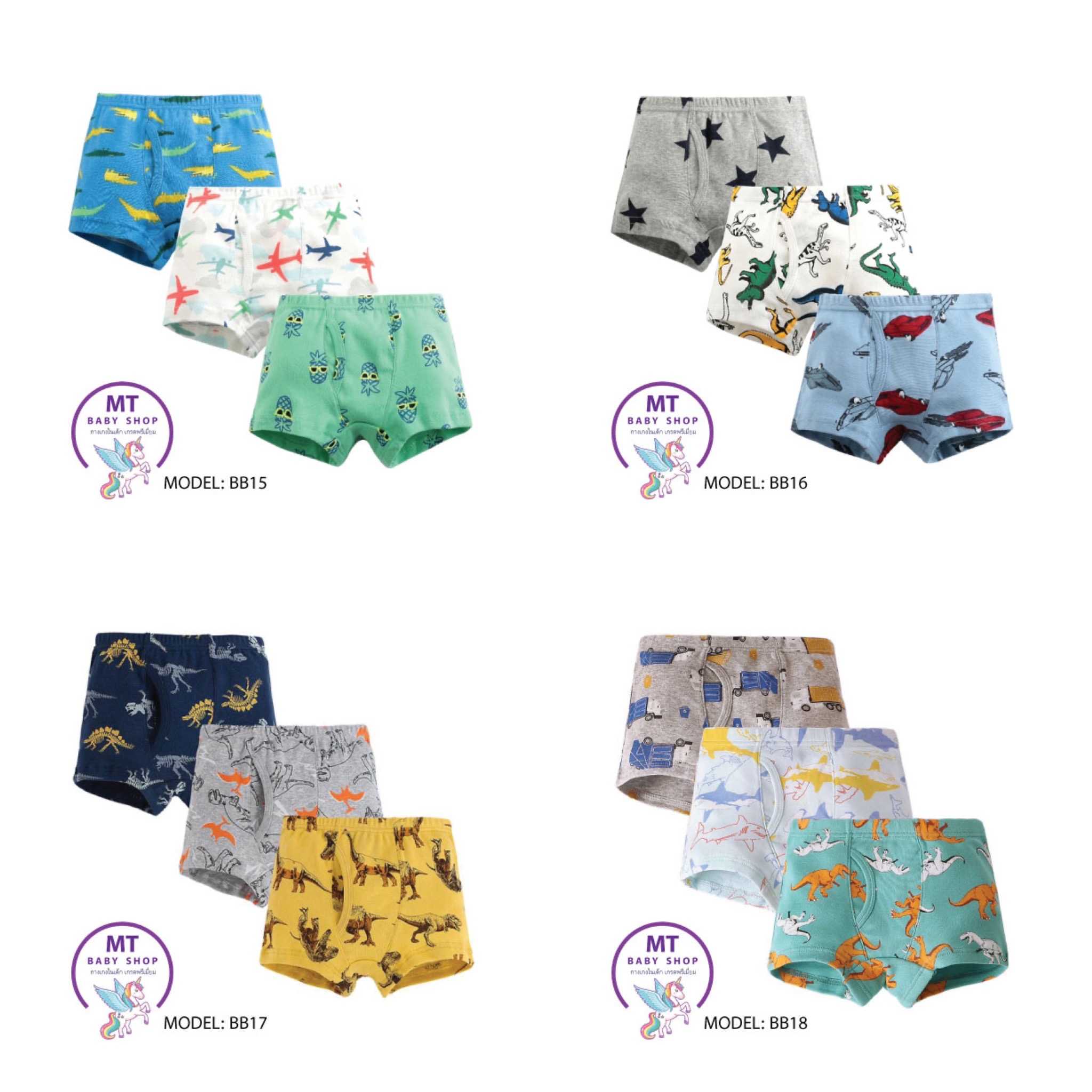 กางเกงในเด็กชาย ทรงขาสั้น(4) ผ้าคอตตอน100%เกรดพรีเมี่ยม พร้อมส่ง