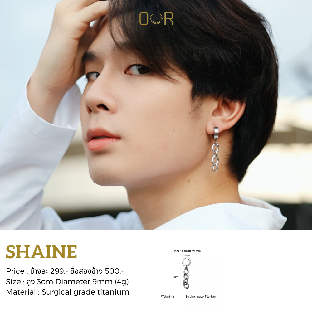 Our Shaine ต่างหูเจาะ วัสดุไททาเนียมเกรดเครื่องมือแพทย์ ไม่แพ้ ไม่ขึ้นสนิม
