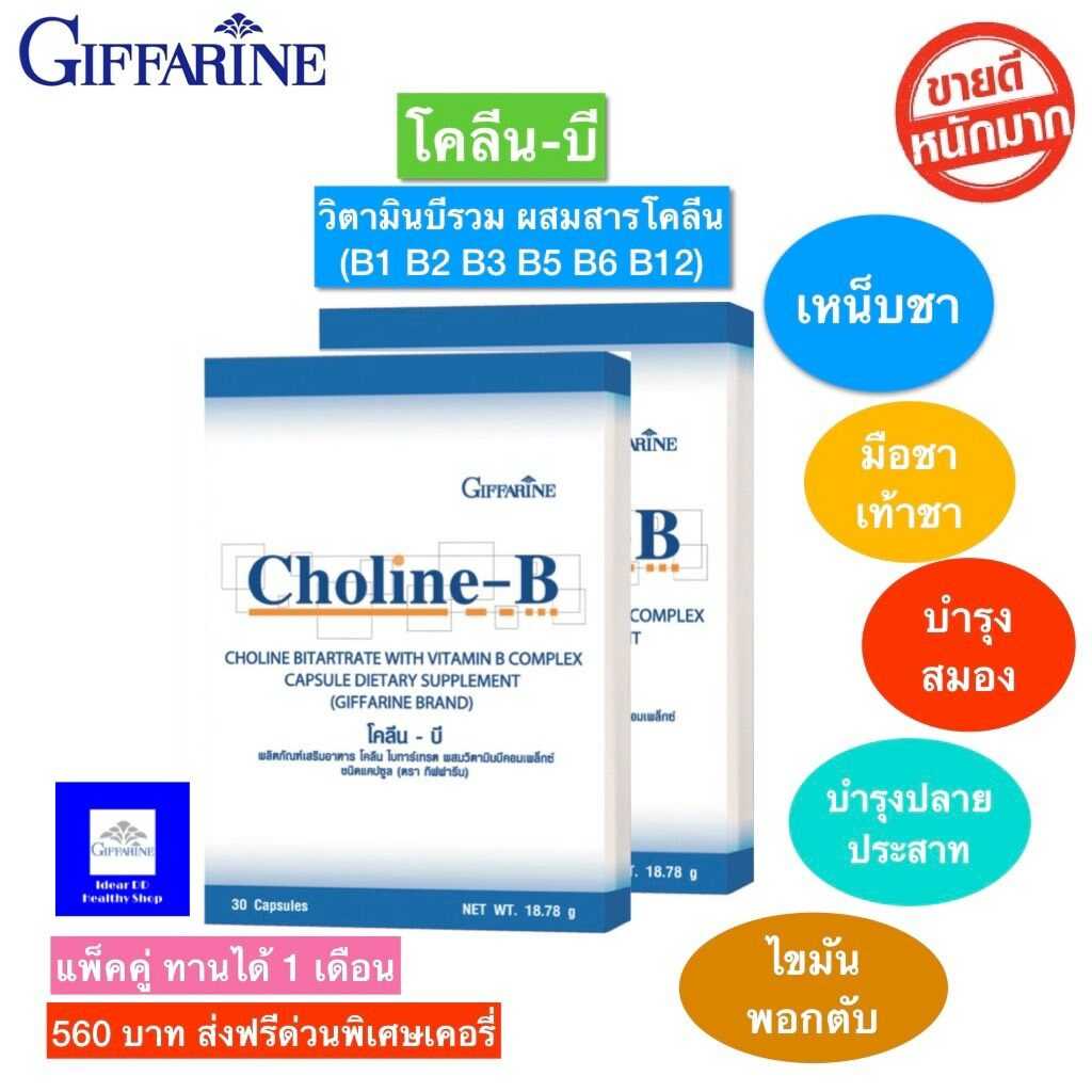 โคลีน บี