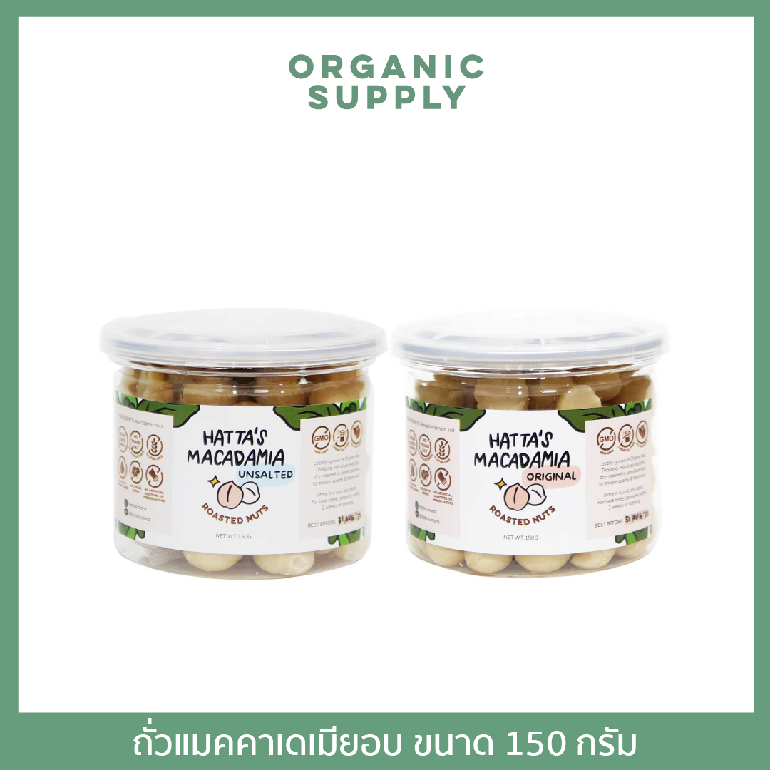 Hatta's Macadamia ถั่วแมคคาเดเมียอบ 150 กรัม