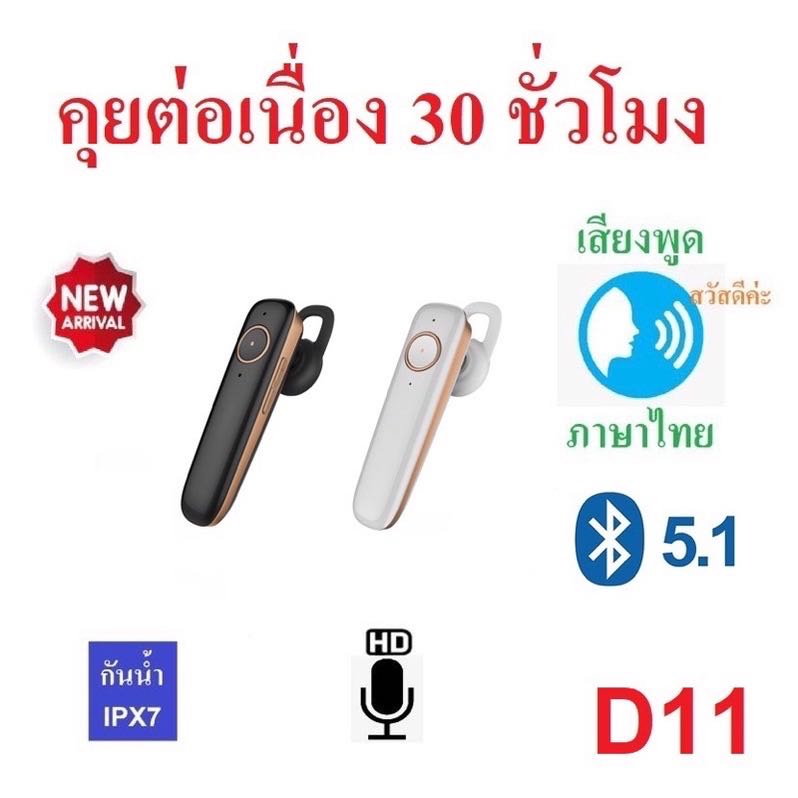 หูฟังบลูทูธ Kawa D11 แบตอึดคุยต่อเนื่อง 30 ชม กันน้ำ บลูทูธ 5.1 อันเล็ก น้ำหนักเบา
