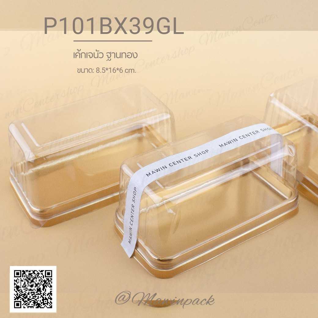 P101BX39GL เจนัวฐานทอง รุ่นE88 (ห่อ50ชุด ลัง300ชุด)