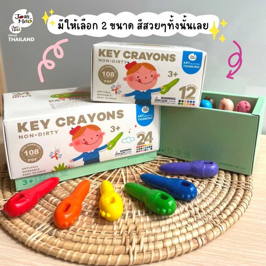 Joan Miro สีเทียนเด็กปลอดสารพิษ Key Crayons เด็ก1ขวบเล่นได้ มี มอก. ฟรีไฟล์ภาพระบายสี