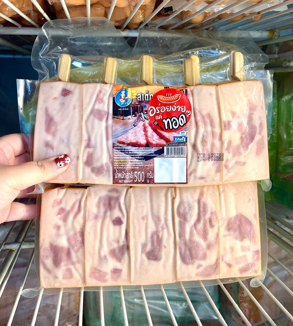 (P-Pork) สเต็กหมู ชิงธง (10 ไม้ 500 กรัม) ( ส่ง 10+ 62 บาท )