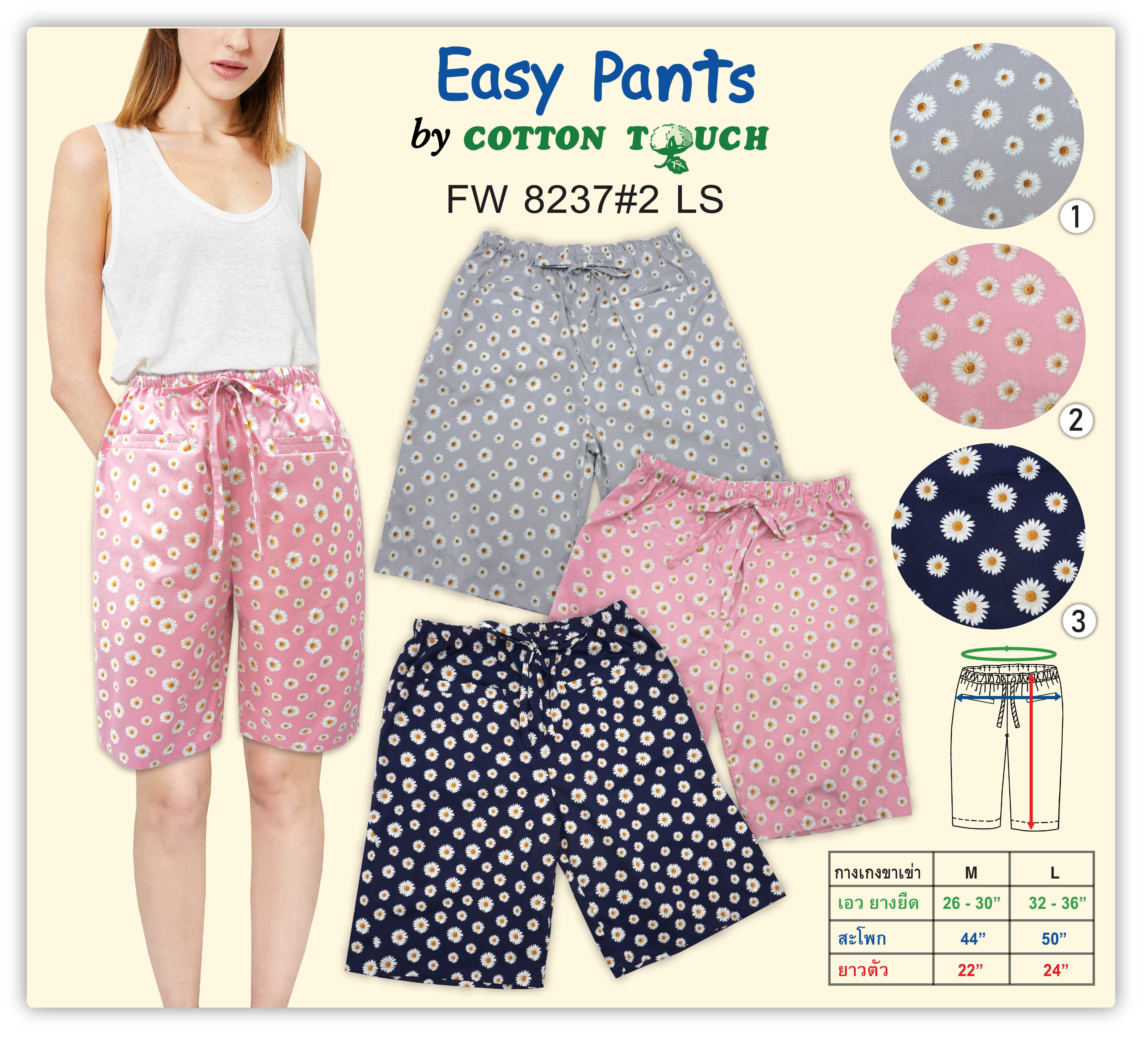 กางเกงขาสั้น (เข่า) Cotton Touch FW 8237 #2