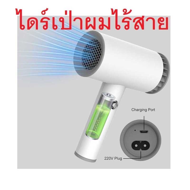 (ส่งไวจากไทย) ไดร์เป่าผมไร้สาย เครื่องเป่าผมไร้สาย ยี่ห้อ Kawa รุ่น D1 ใช้ได้ทั้งเสียบสายและแบตเตอรี